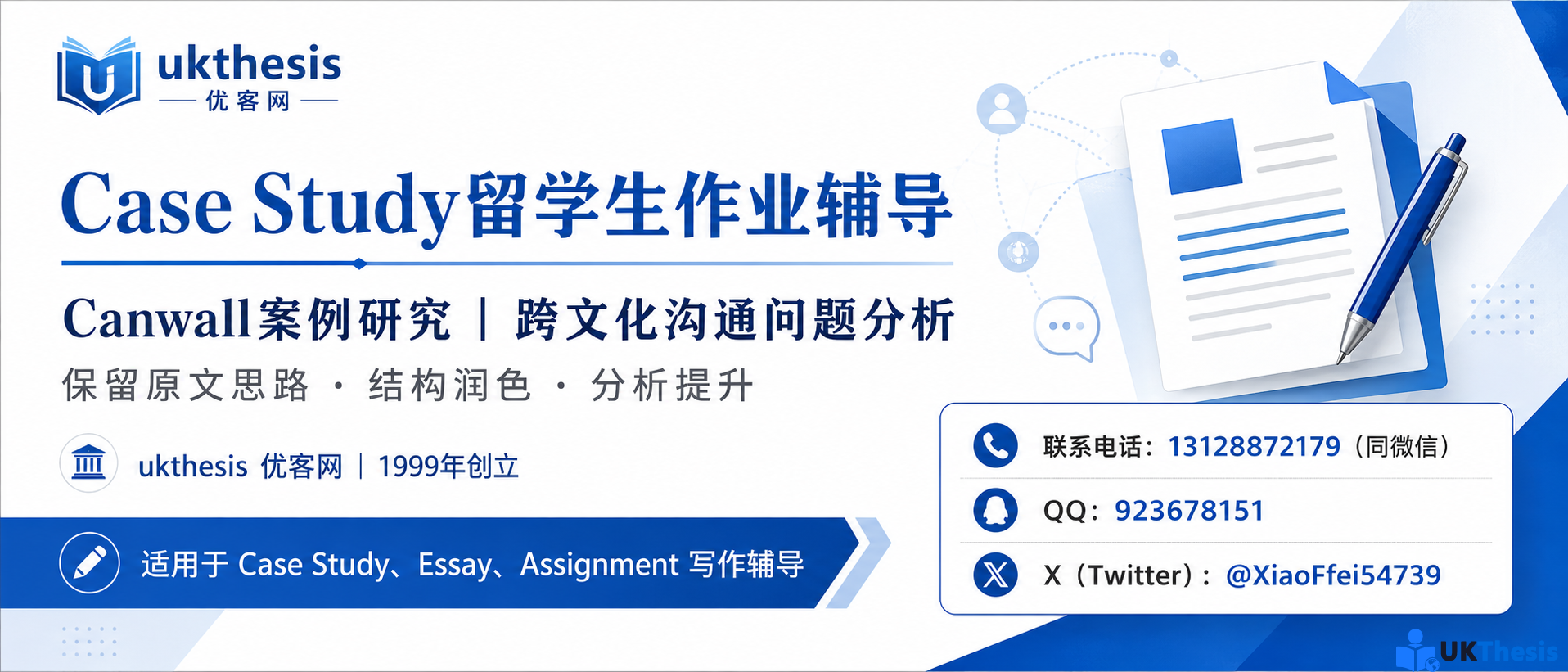 留学生作业代写