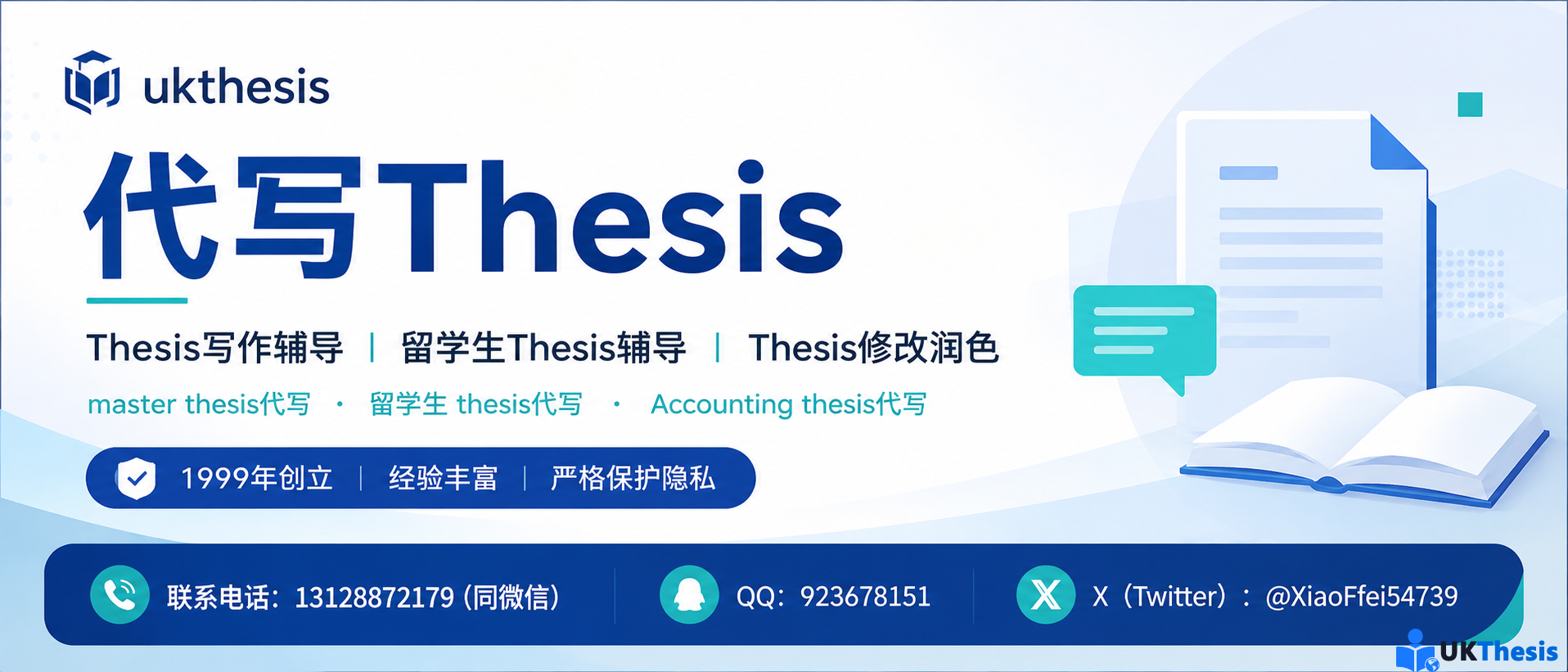 代写Thesis 代写Thesis