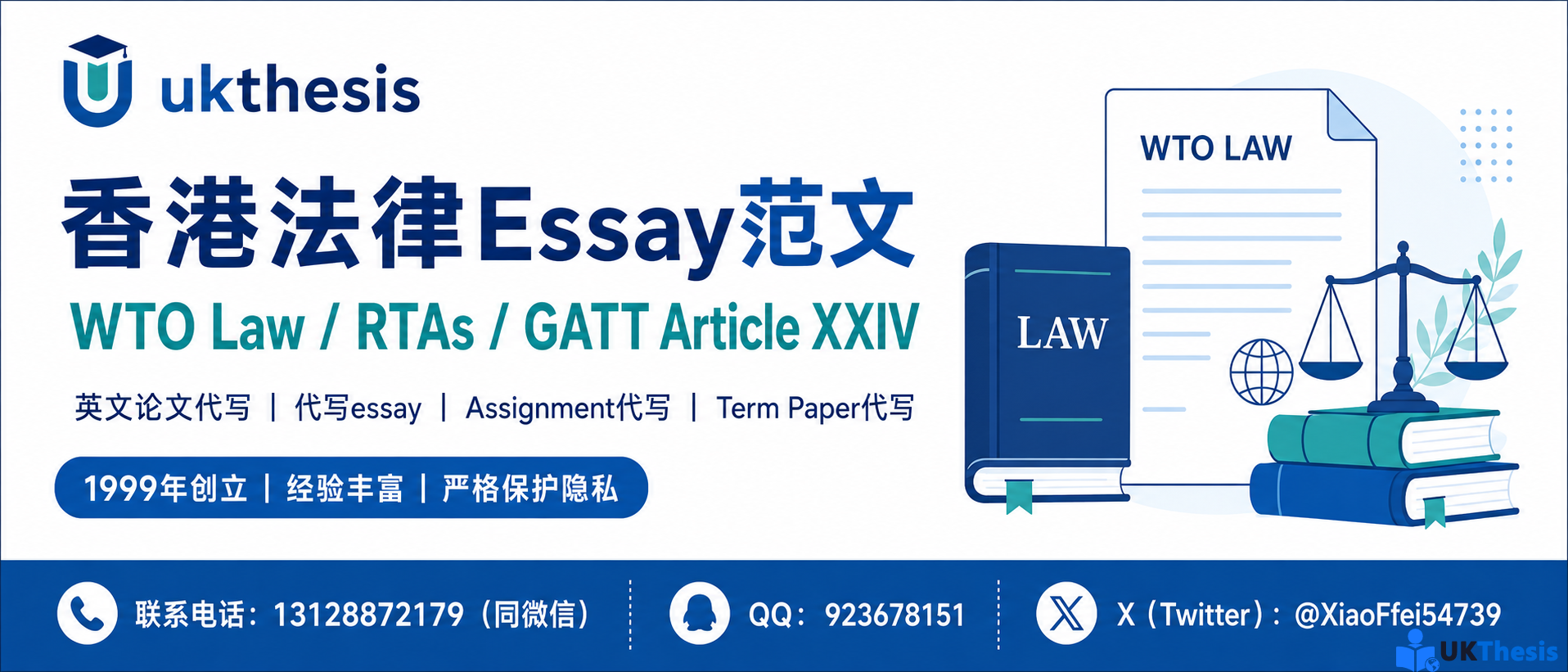香港留学生法律课程Essay范文