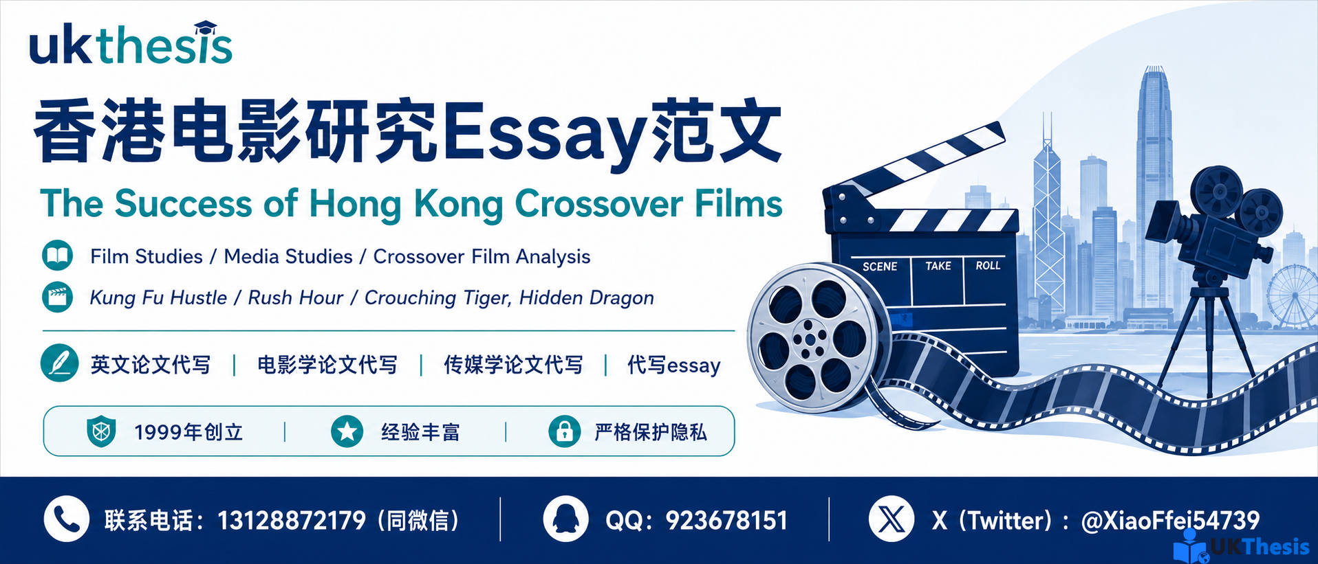 香港论文代写