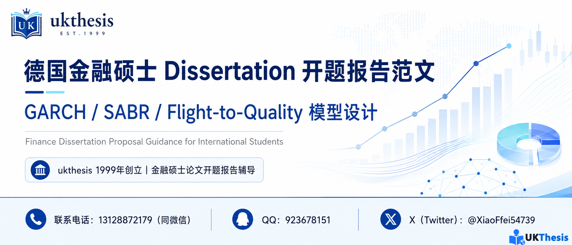 德国金融硕士Dissertation开题报告|Continuous-Time GARCH、SABR与Flight-to-Quality模型 德国金融硕士Dissertation开题报告|Continuous-Time GARCH、SABR与Flight-to-Quality模型