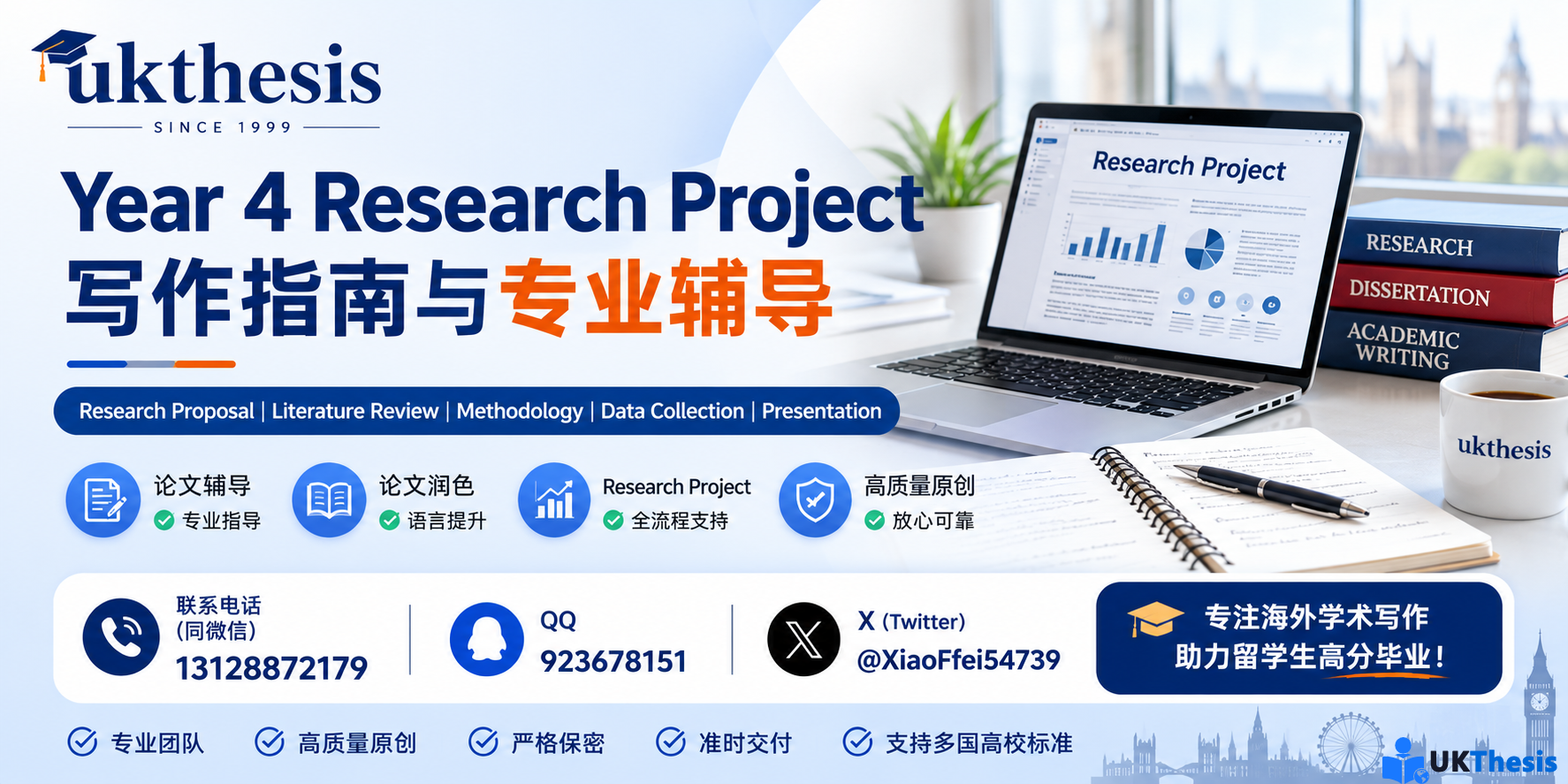 Year 4 Research Project Guide - Research Proposal, Literature Review, Research Methodology Writing Guide for International Students | ukthesis