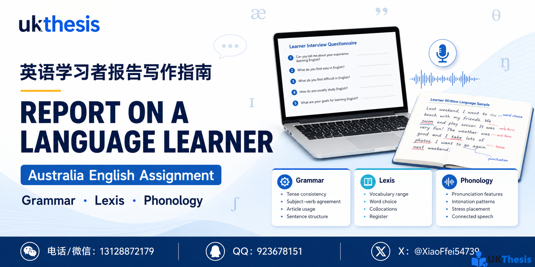 Report on a Language Learner澳洲英语Assignment写作案例 Report on a Language Learner澳洲英语Assignment写作案例