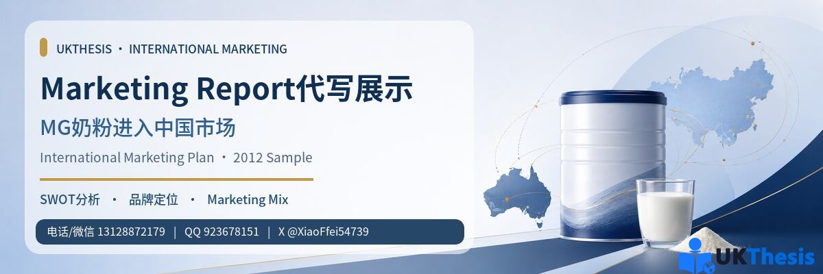 Marketing Report代写案例与写作辅导