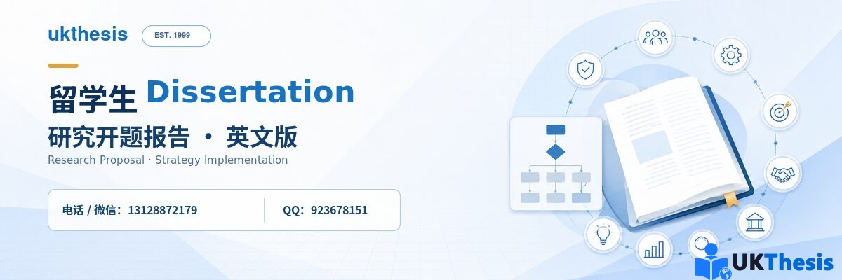 英国论文代写