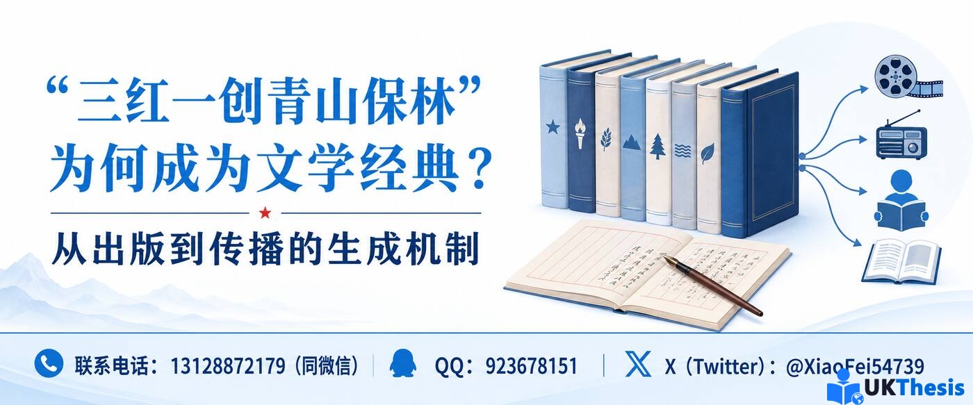博士论文辅导 博士论文辅导