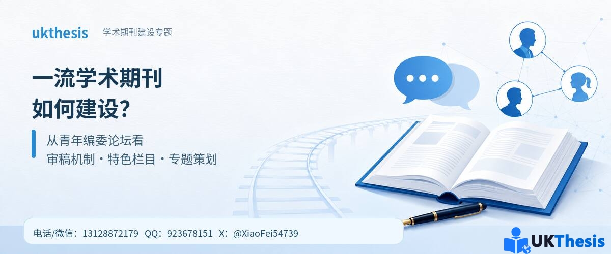 职称论文发表 职称论文发表
