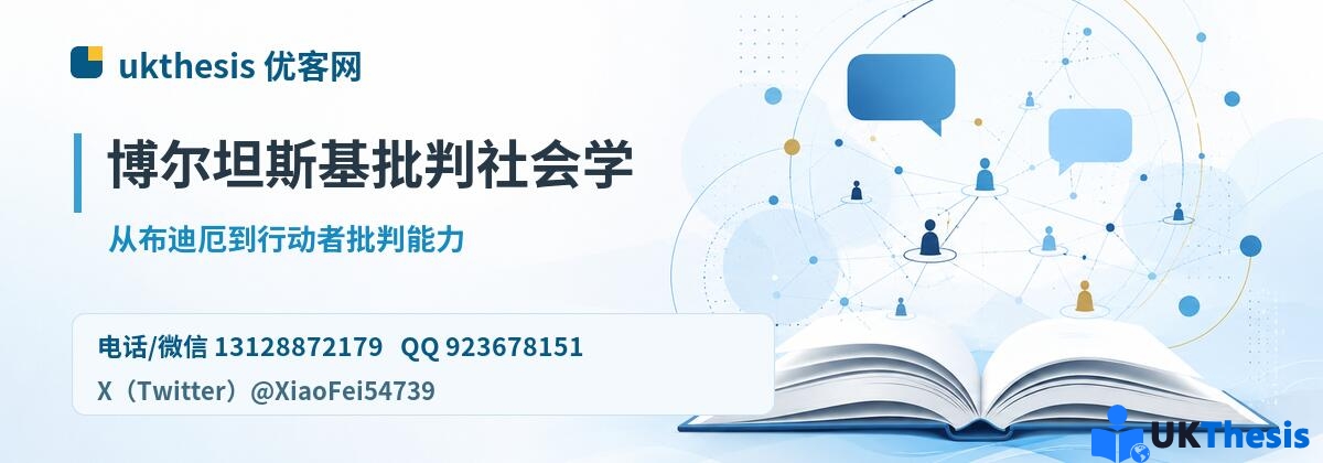 社会学期刊代写代发 社会学期刊代写代发
