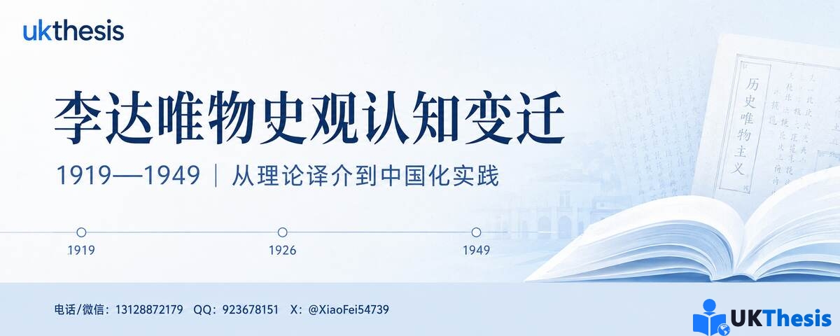 社会学硕士论文代写 社会学硕士论文代写