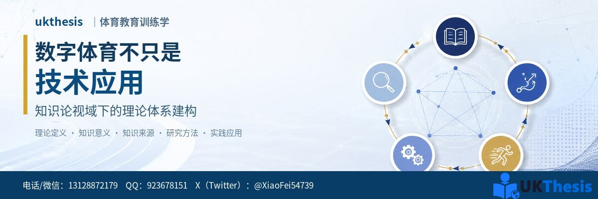 博士论文代写 博士论文代写