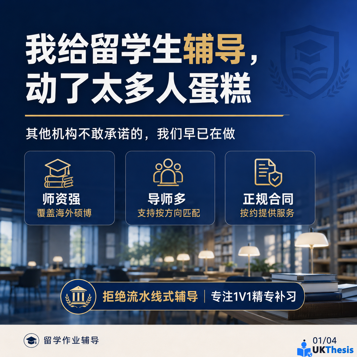 我给留学生辅导,动了太多人的蛋糕——1V1留学生作业、Essay与Dissertation辅导介绍 我给留学生辅导,动了太多人的蛋糕——1V1留学生作业、Essay与Dissertation辅导介绍
