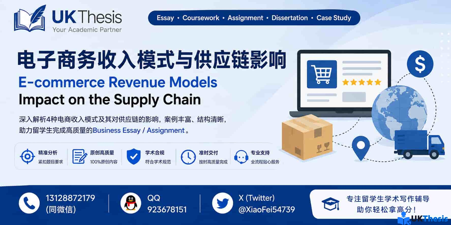 留学生作业辅导