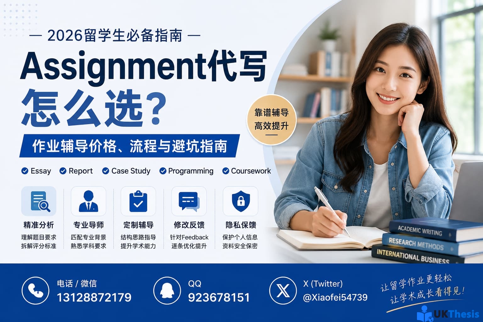 留学生Assignment代写与Assignment辅导价格流程避坑指南 留学生Assignment代写与Assignment辅导价格流程避坑指南