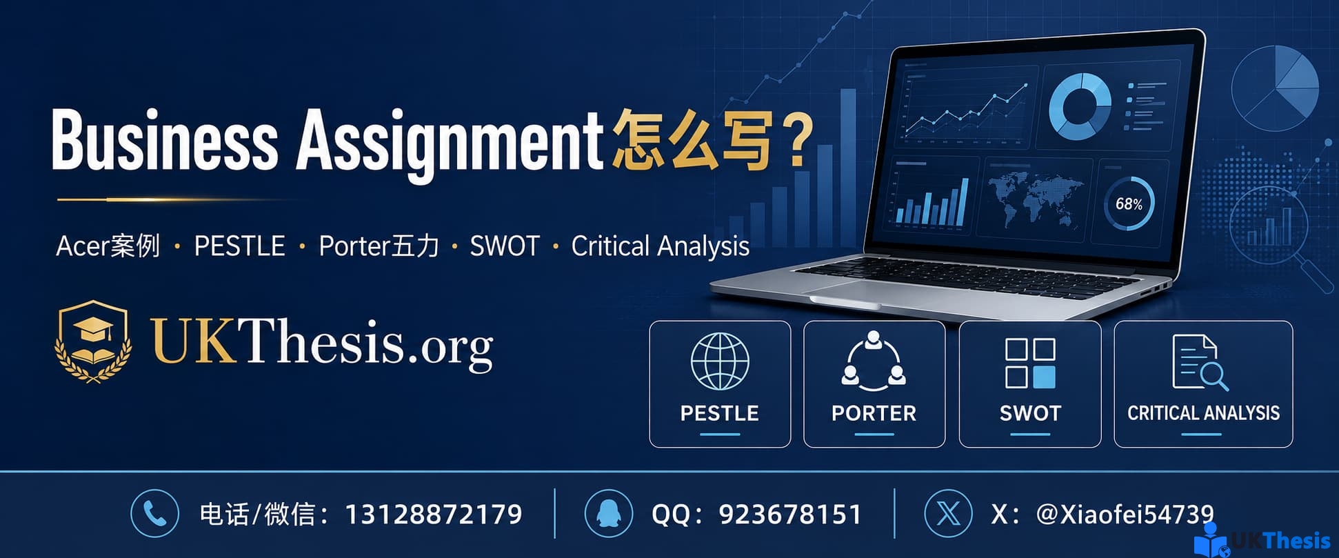 Business Assignment怎么写——Acer企业案例、PESTLE、Porter五力、SWOT与Critical Analysis