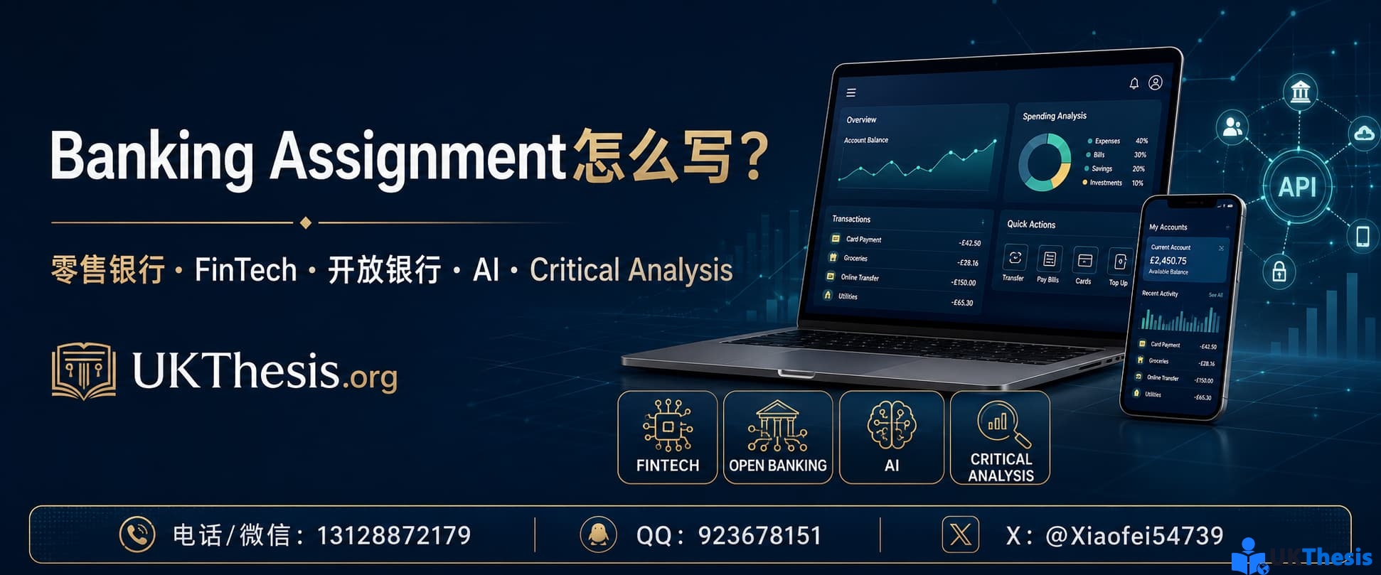 Banking Assignment写作指南——零售银行数字化转型、FinTech、开放银行与Critical Analysis Banking Assignment写作指南——零售银行数字化转型、FinTech、开放银行与Critical Analysis