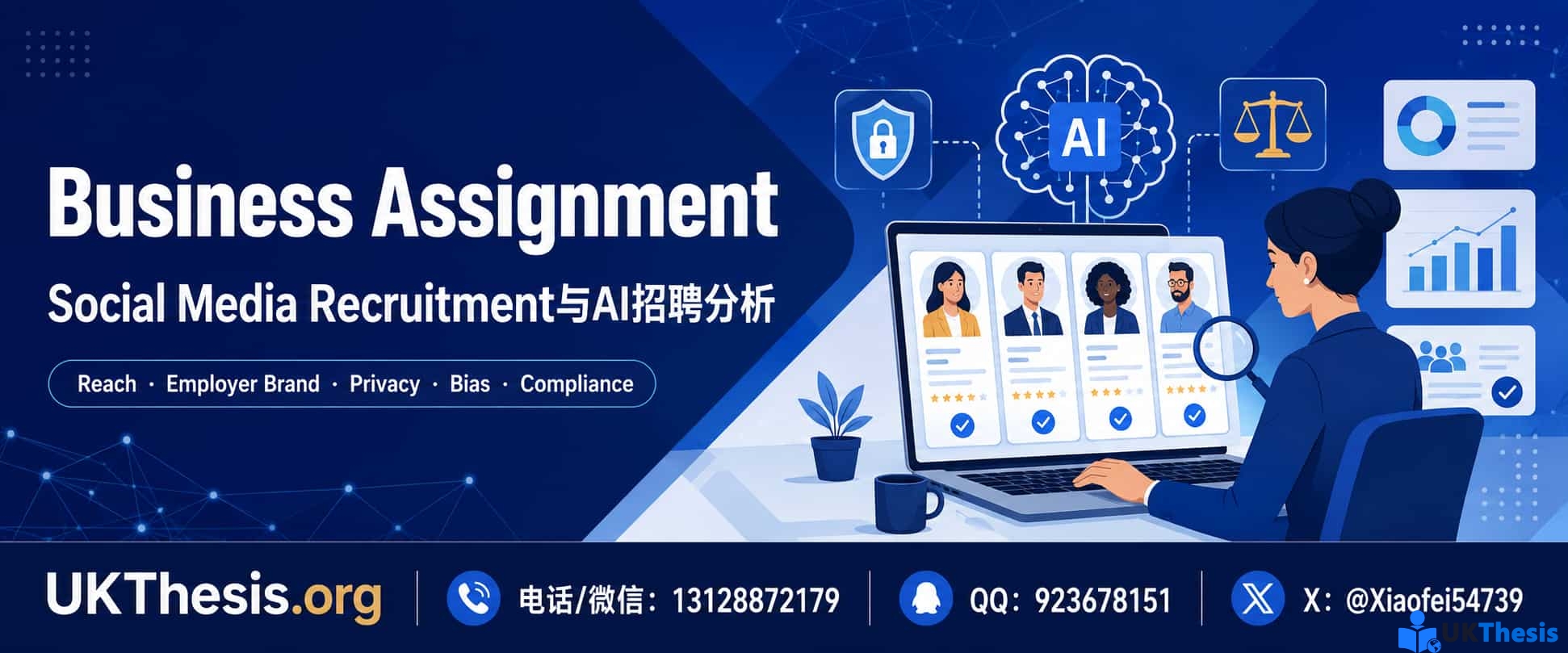 Business Assignment写作指南——Social Media Recruitment、AI招聘、隐私、算法偏差与招聘伦理分析 (1) Business Assignment写作指南——Social Media Recruitment、AI招聘、隐私、算法偏差与招聘伦理分析 (1)