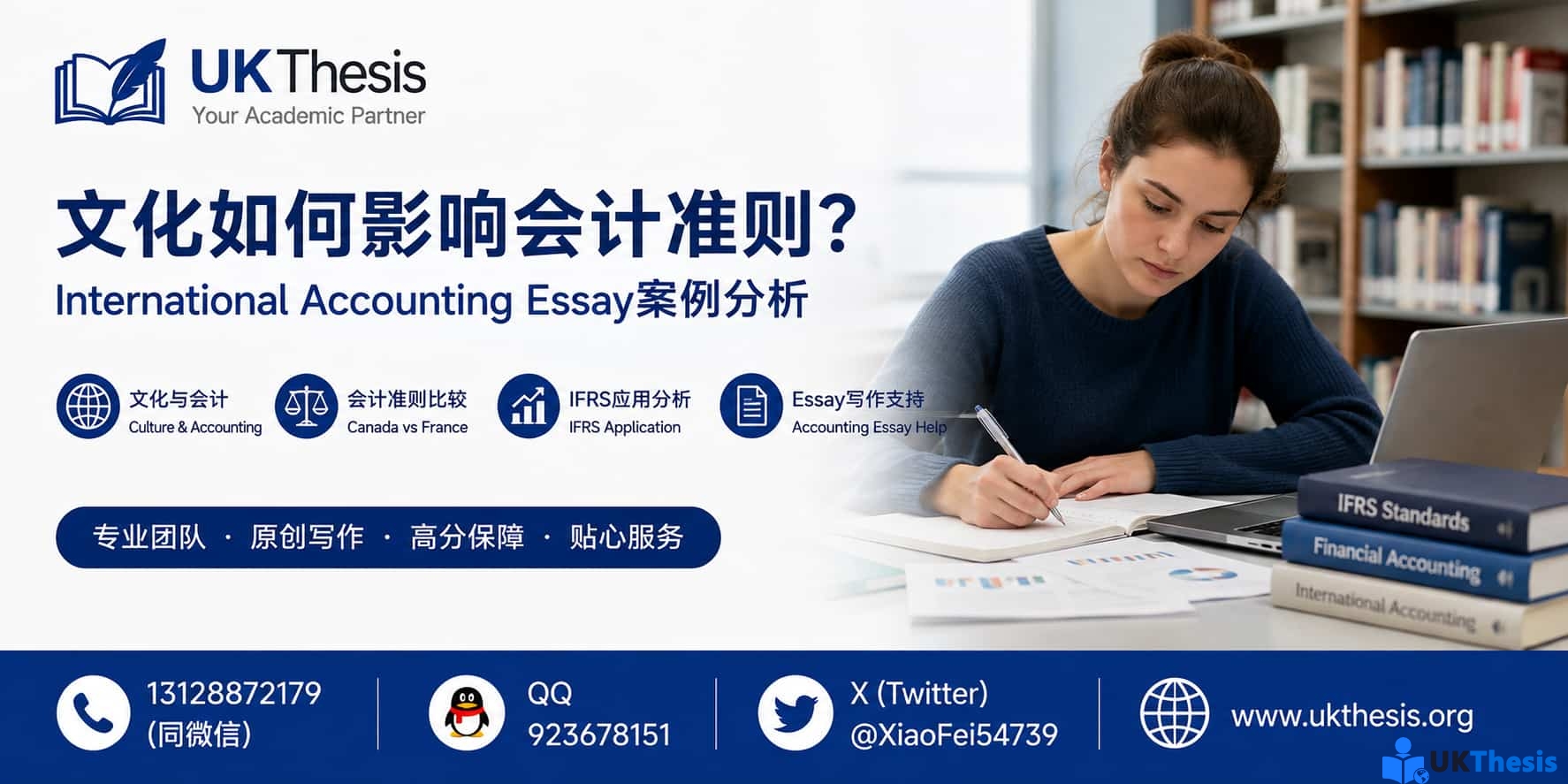 Accounting Essay代写