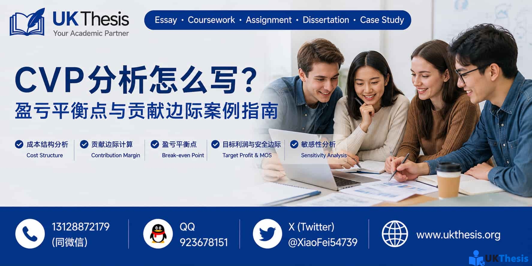 Management Accounting Essay CVP盈亏平衡与成本利润案例分析 Management Accounting Essay CVP盈亏平衡与成本利润案例分析