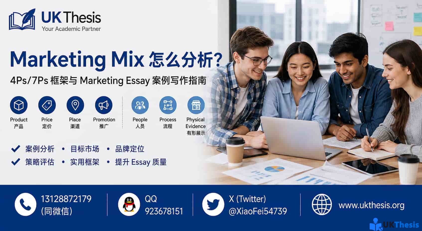 Marketing Essay代写 Marketing Essay代写