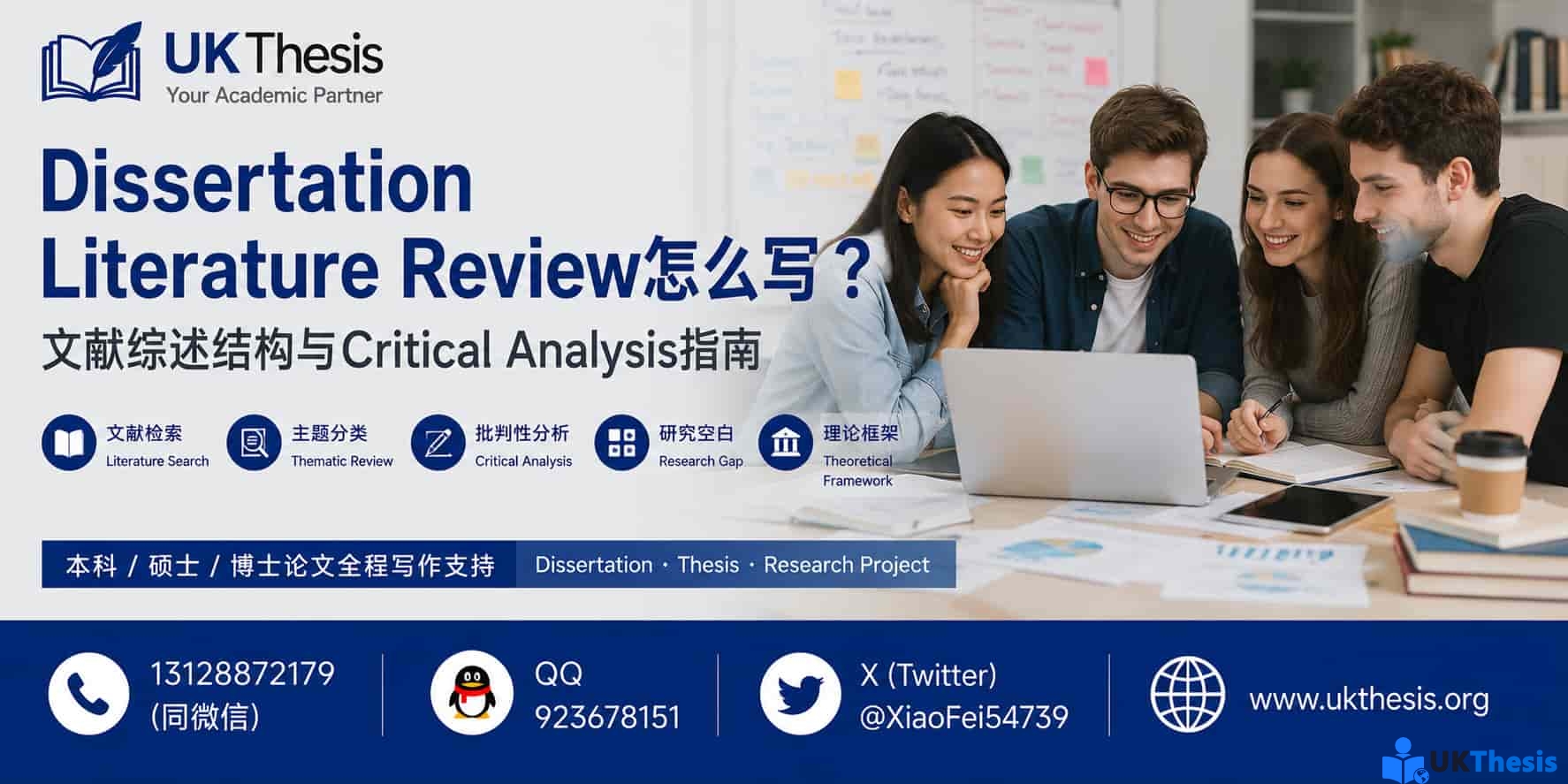 Literature Review怎么写