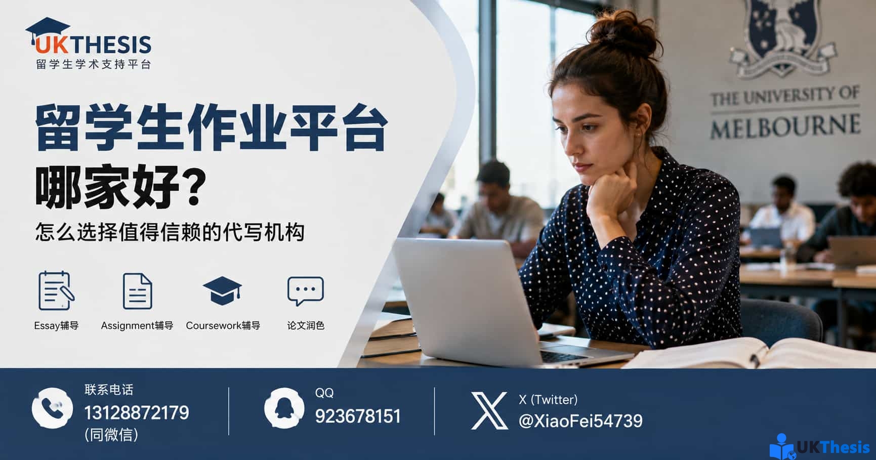 留学生作业辅导平台