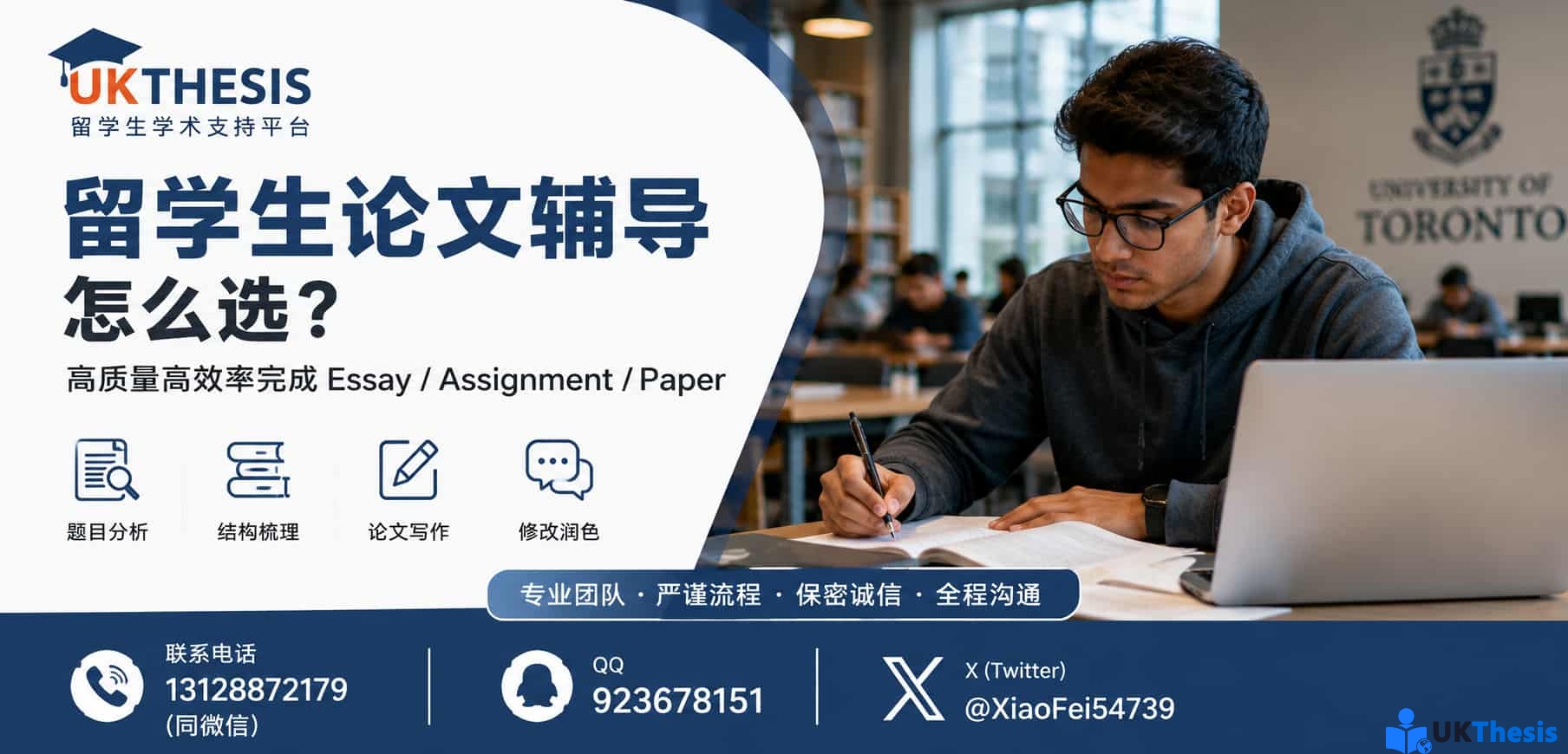 留学生论文辅导