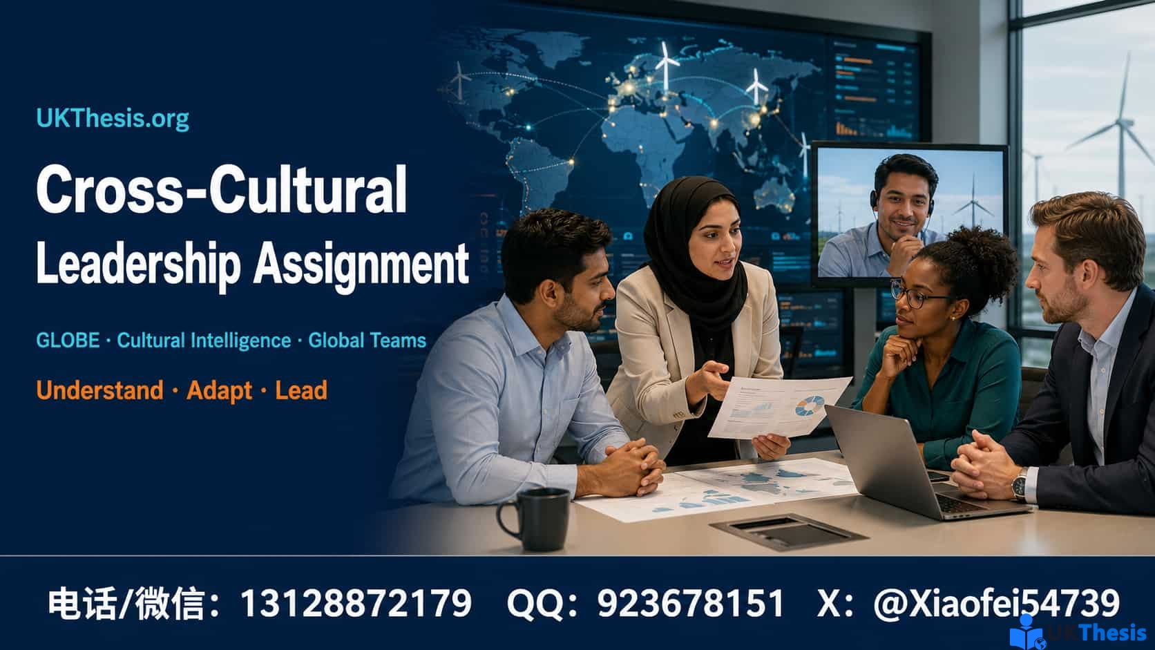 Cross-Cultural Leadership Assignment写作指南——GLOBE领导模型、文化智力与全球虚拟团队案例分析 Cross-Cultural Leadership Assignment写作指南——GLOBE领导模型、文化智力与全球虚拟团队案例分析