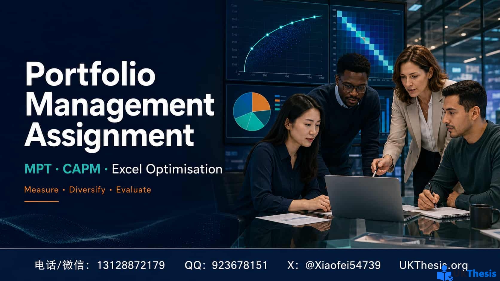 Portfolio Management Assignment写作指南——MPT、CAPM与Excel投资组合优化