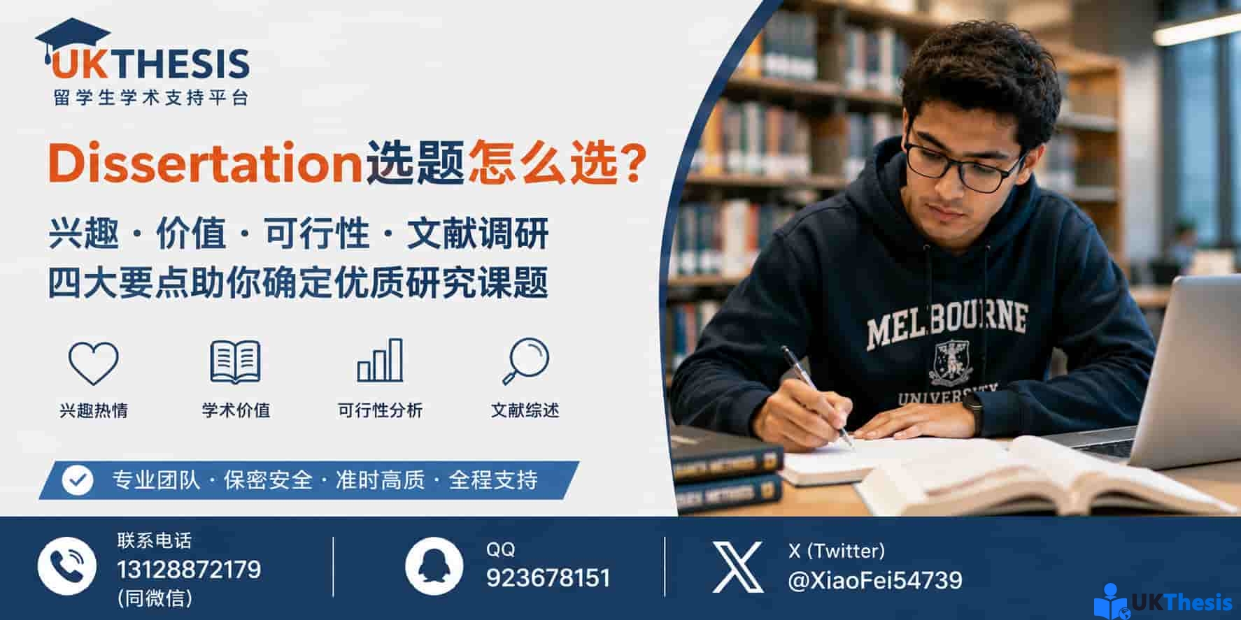 Methodology代写 Methodology代写