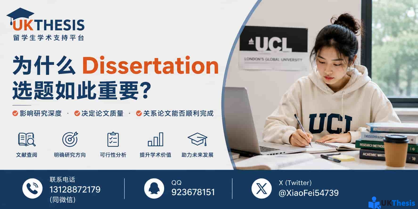 Dissertation选题 Dissertation选题