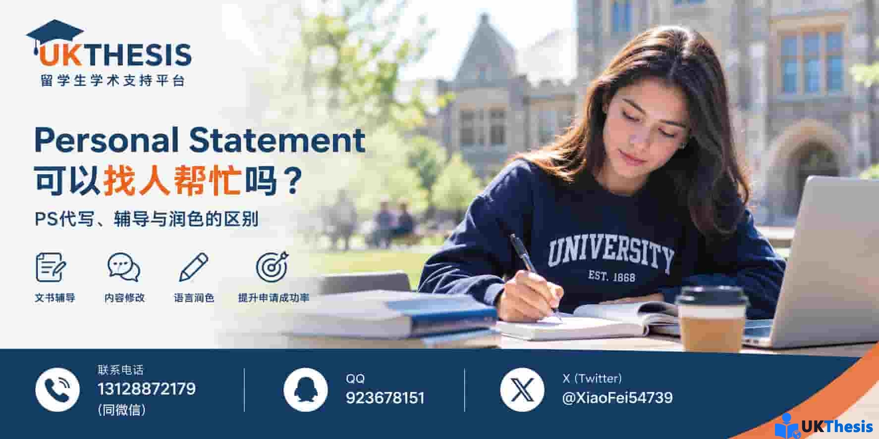 留学申请文书 留学申请文书