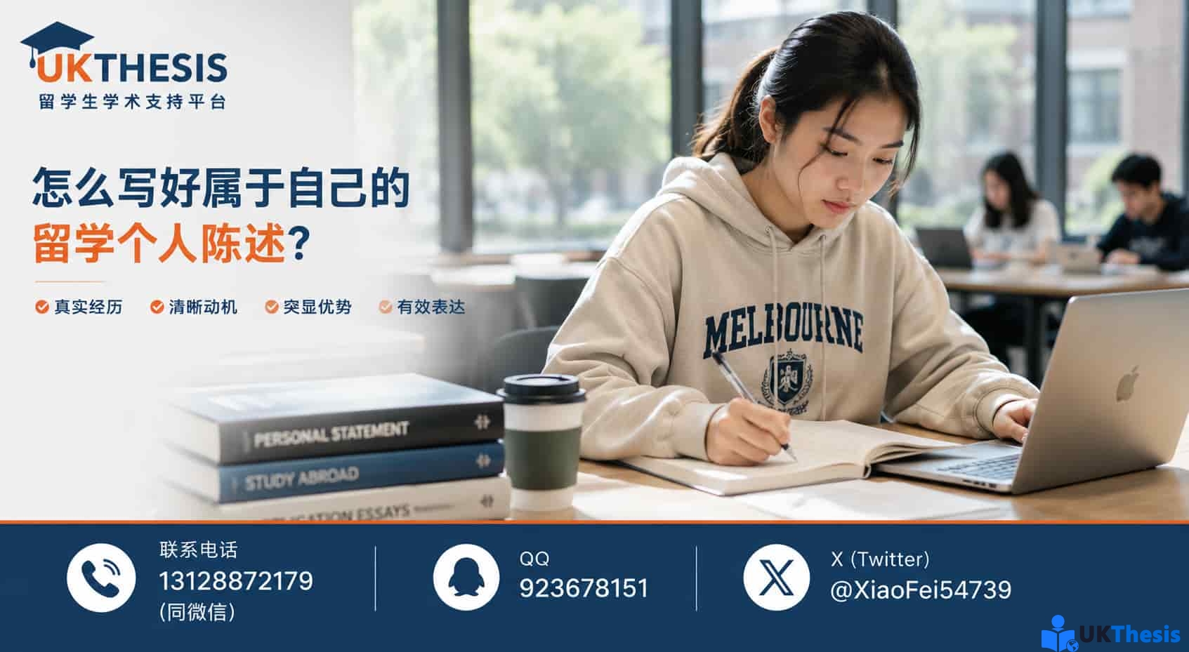留学申请文书 留学申请文书