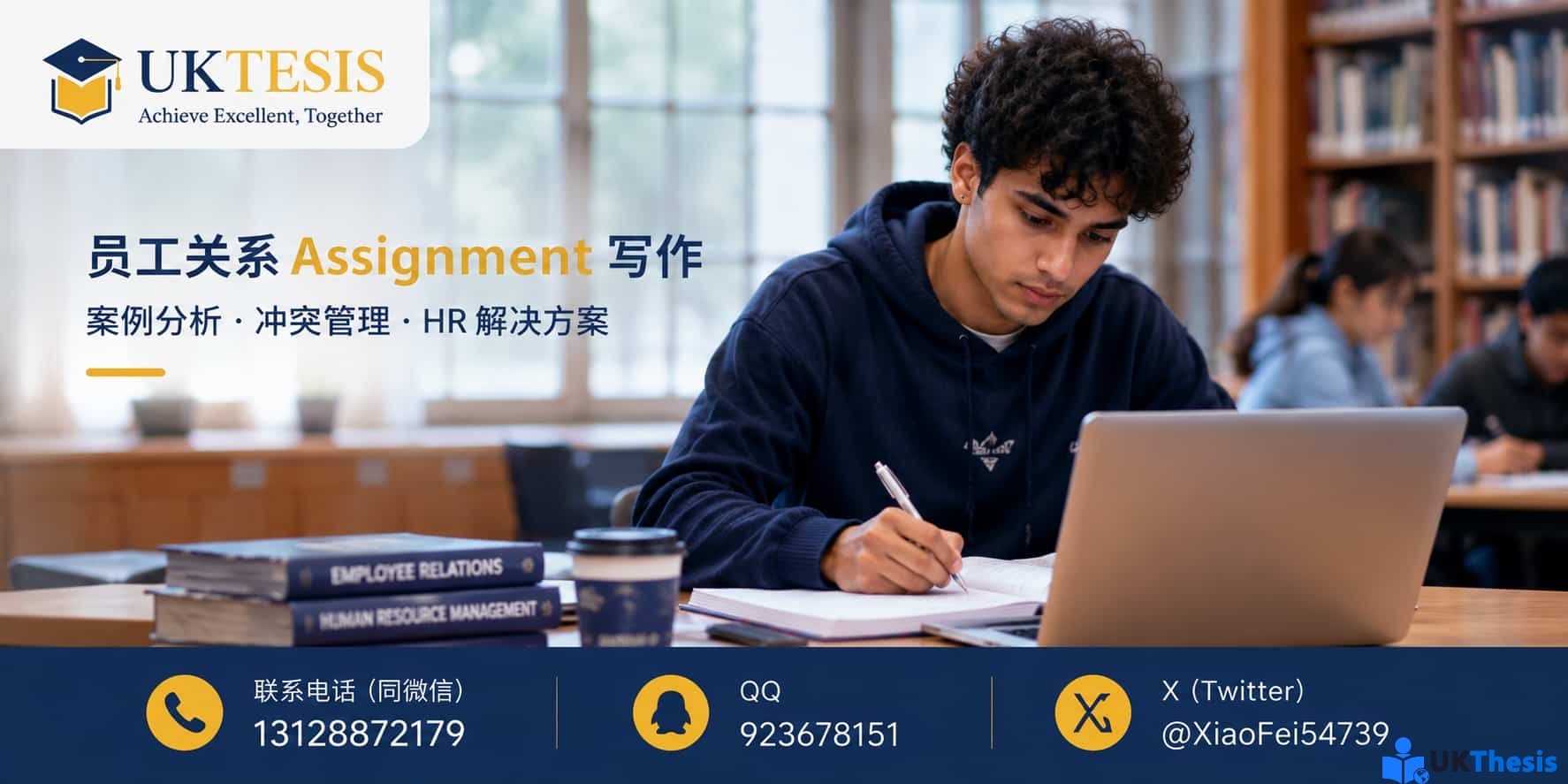 留学生论文代写