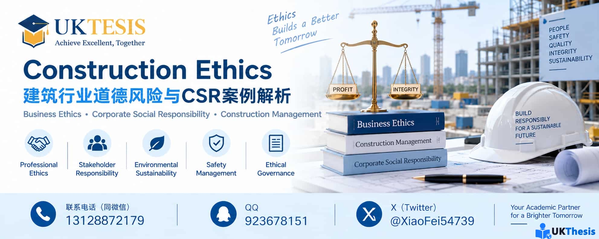 Construction Ethics建筑行业Business Ethics与CSR案例分析 Construction Ethics建筑行业Business Ethics与CSR案例分析