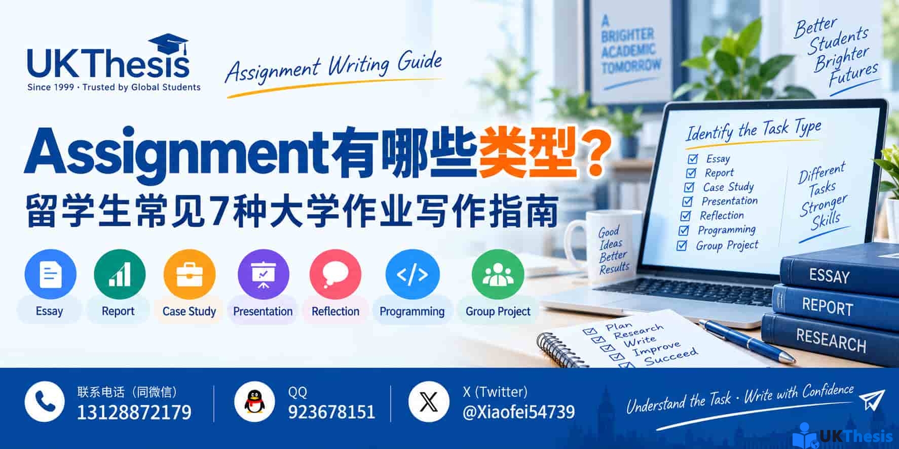 Assignment有哪些类型?留学生常见7种大学作业写作指南 Assignment有哪些类型?留学生常见7种大学作业写作指南