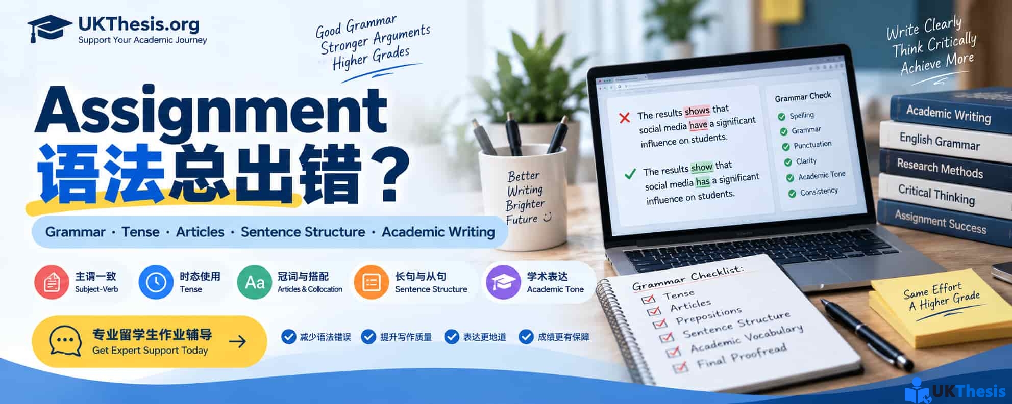 Assignment常见语法错误与Academic Writing Grammar Check指南 Assignment常见语法错误与Academic Writing Grammar Check指南