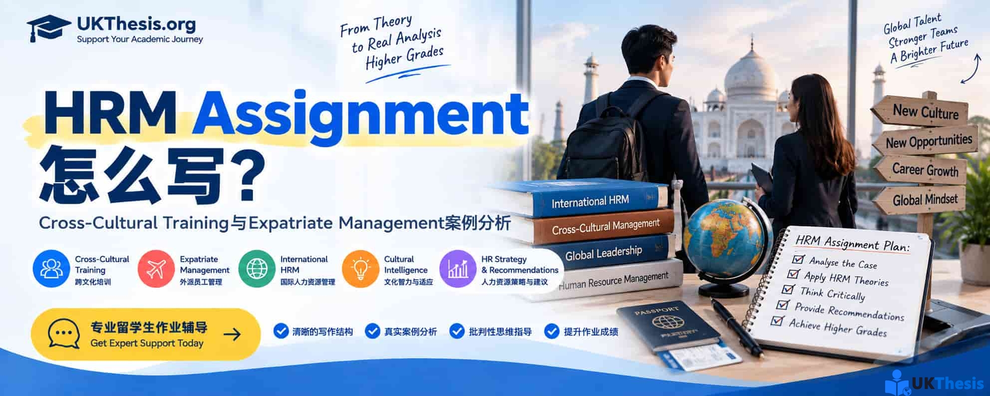 HRM Assignment怎么写?Cross-Cultural Training与Expatriate Management案例分析 HRM Assignment怎么写?Cross-Cultural Training与Expatriate Management案例分析
