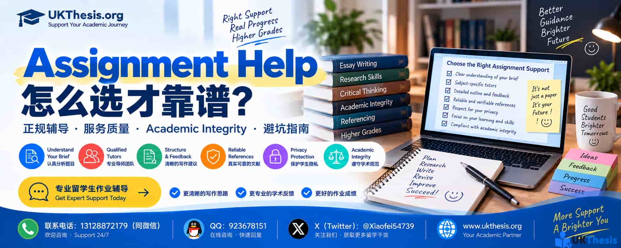 Assignment Help怎么选才靠谱?正规辅导、Reference、Privacy与Academic Integrity指南 Assignment Help怎么选才靠谱?正规辅导、Reference、Privacy与Academic Integrity指南