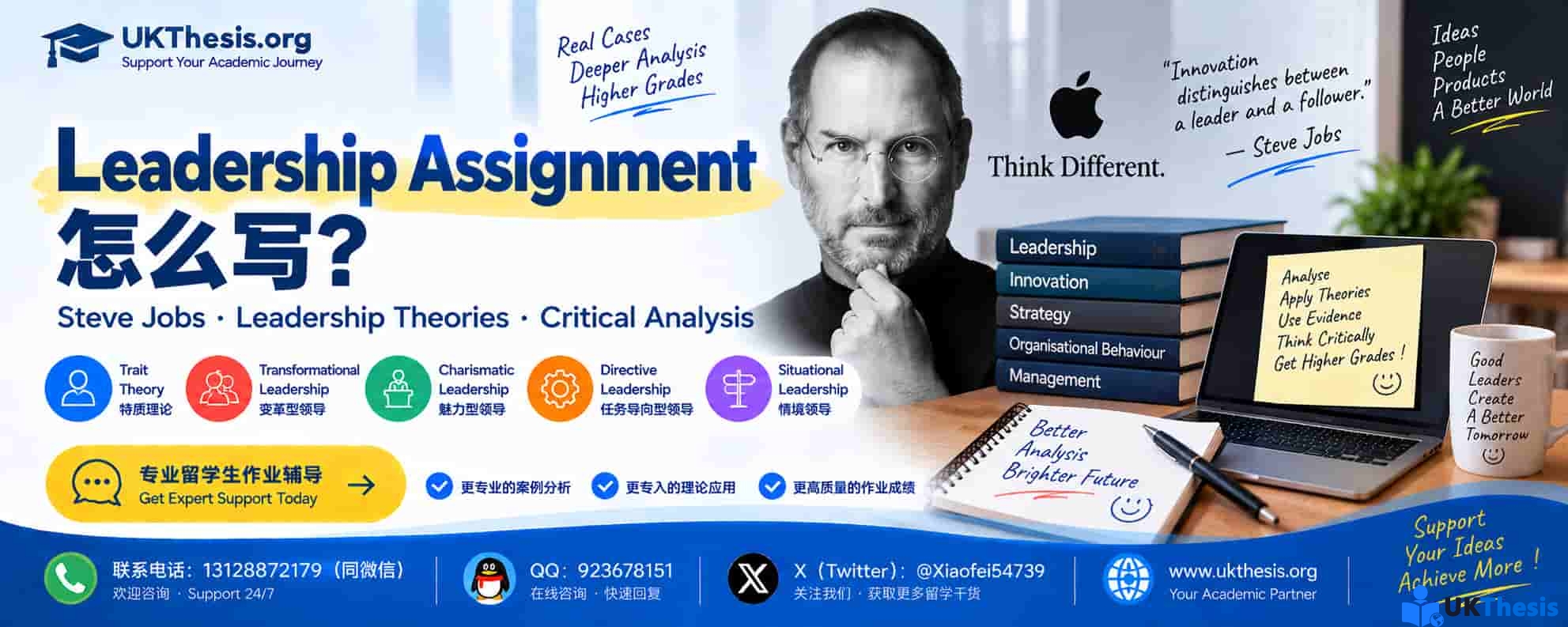 Leadership Assignment怎么写?Steve Jobs领导风格与Leadership Theories案例分析 Leadership Assignment怎么写?Steve Jobs领导风格与Leadership Theories案例分析