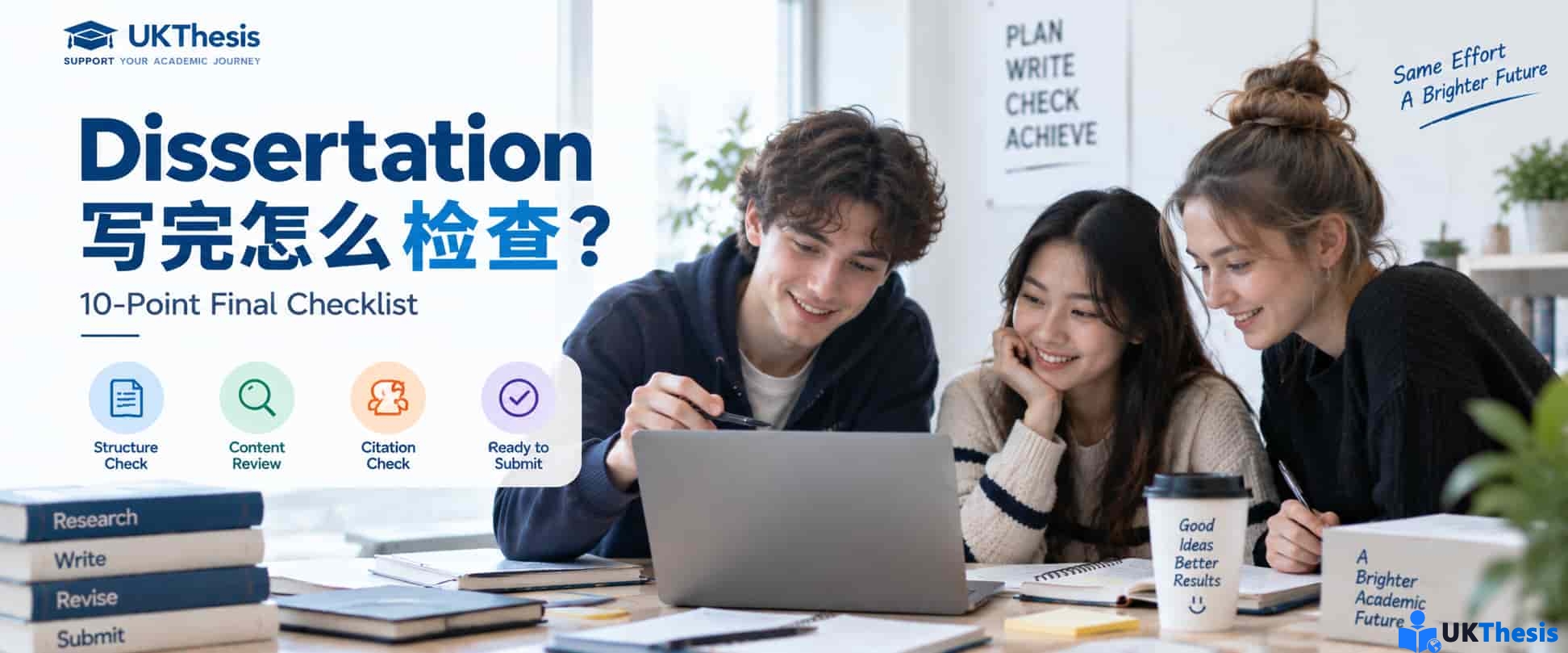 Dissertation写完怎么检查留学生提交前Checklist Dissertation写完怎么检查留学生提交前Checklist