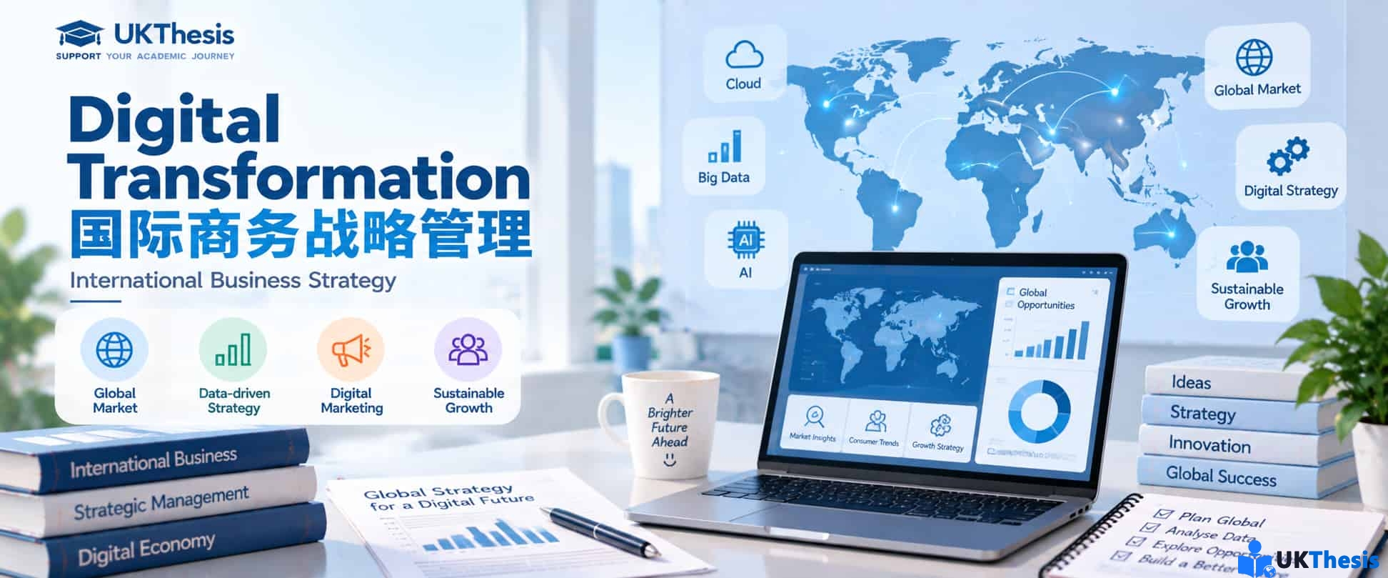数字化转型时代International Business Strategy国际商务战略管理分析 数字化转型时代International Business Strategy国际商务战略管理分析