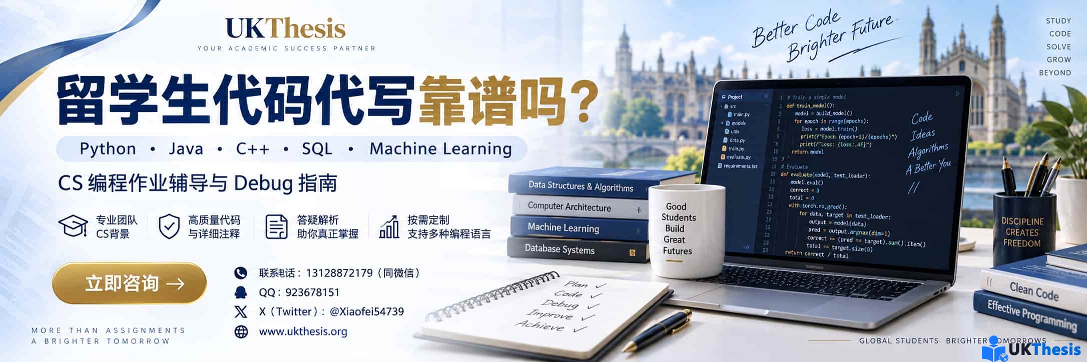 留学生代码代写靠谱吗？Python、Java、C++、SQL与Machine Learning编程作业辅导