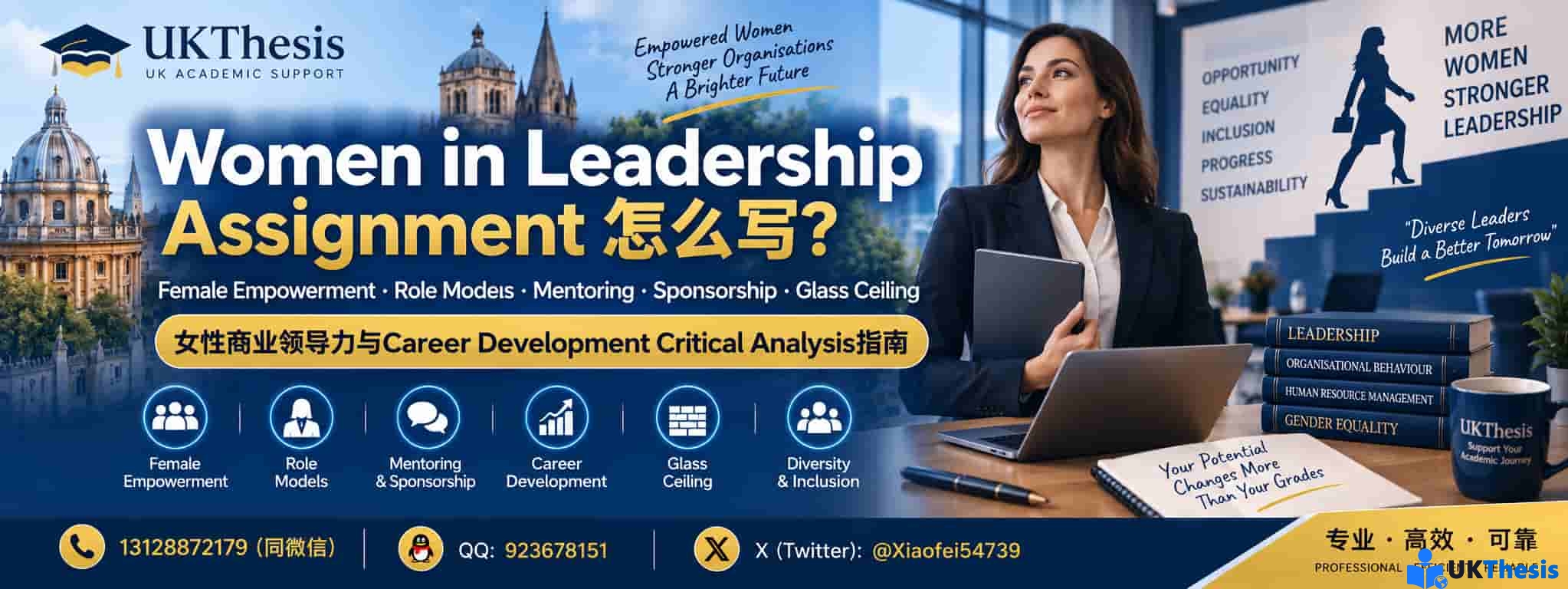 Women in Leadership Assignment怎么写?Female Empowerment、Role Models、Mentoring、Sponsorship与Glass Ceiling分析 Women in Leadership Assignment怎么写?Female Empowerment、Role Models、Mentoring、Sponsorship与Glass Ceiling分析