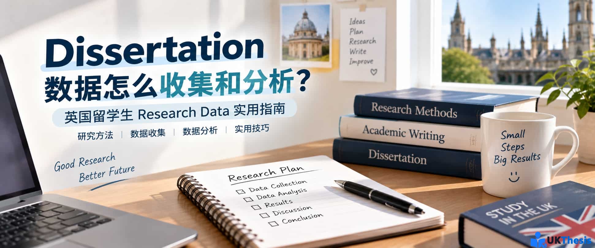 留学论文代写