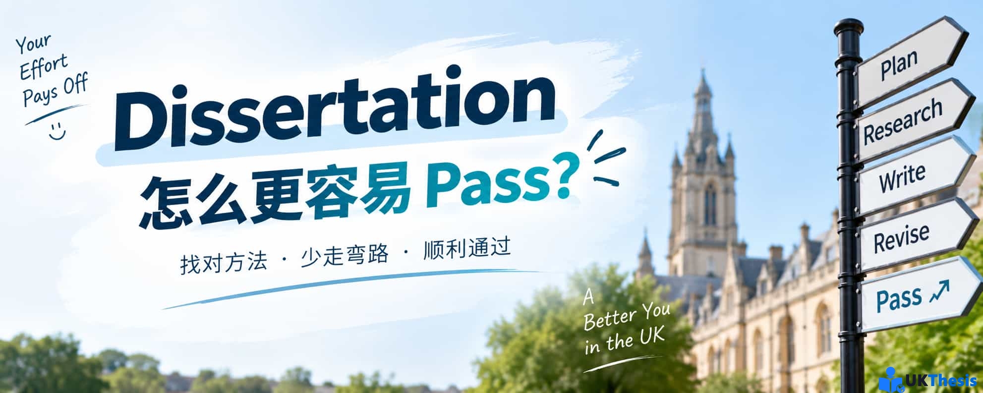 英国论文代写 英国论文代写