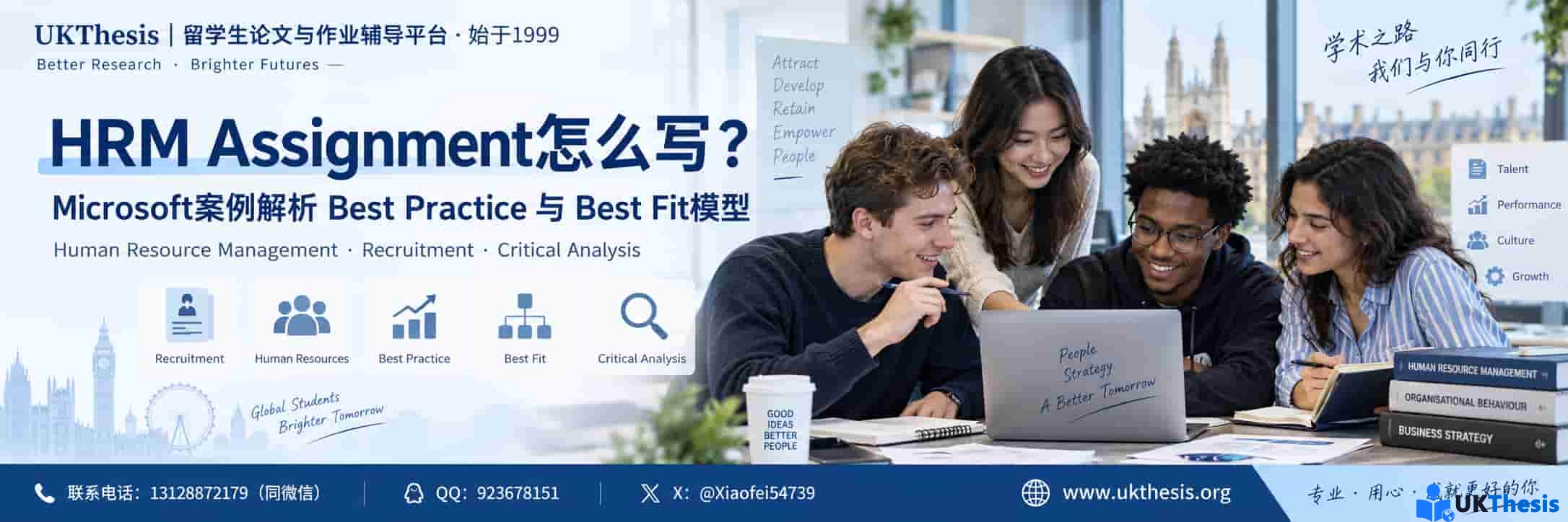 HRM Assignment写作指南 Microsoft Best Practice与Best Fit案例分析 HRM Assignment写作指南 Microsoft Best Practice与Best Fit案例分析