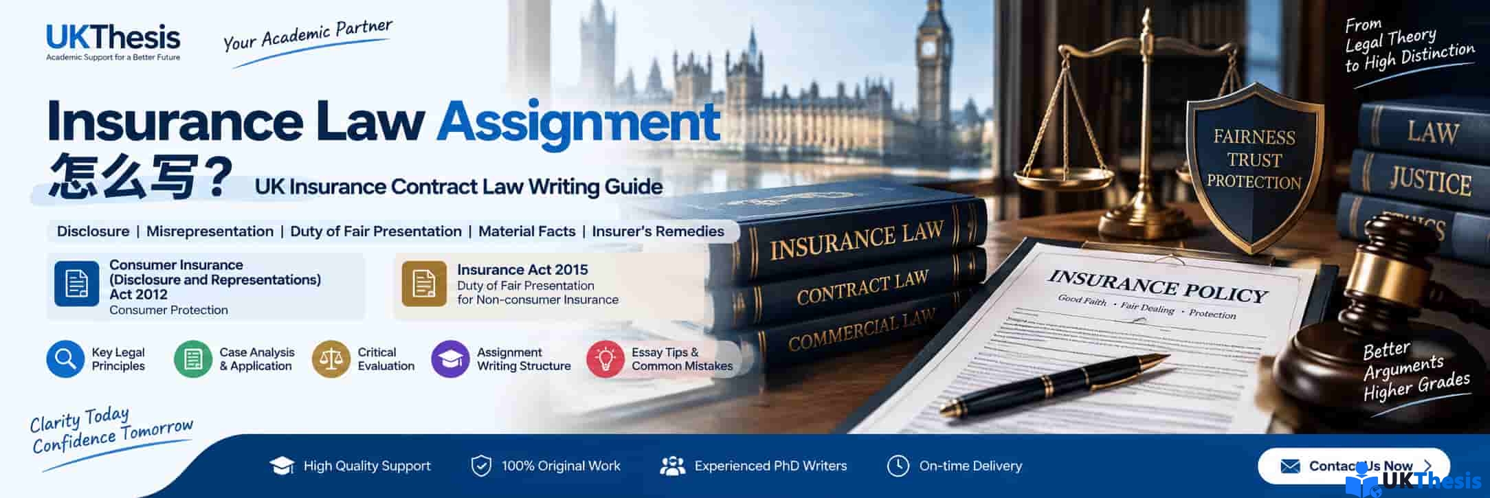 Insurance Law Assignment英国保险合同Disclosure与Duty of Fair Presentation写作指南