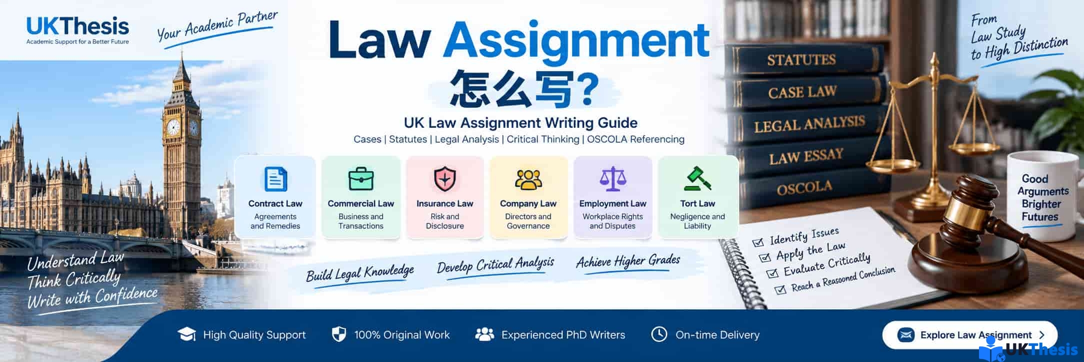 Law Assignment怎么写?英国法律作业IRAC结构、Case Law与OSCOLA写作指南 Law Assignment怎么写?英国法律作业IRAC结构、Case Law与OSCOLA写作指南