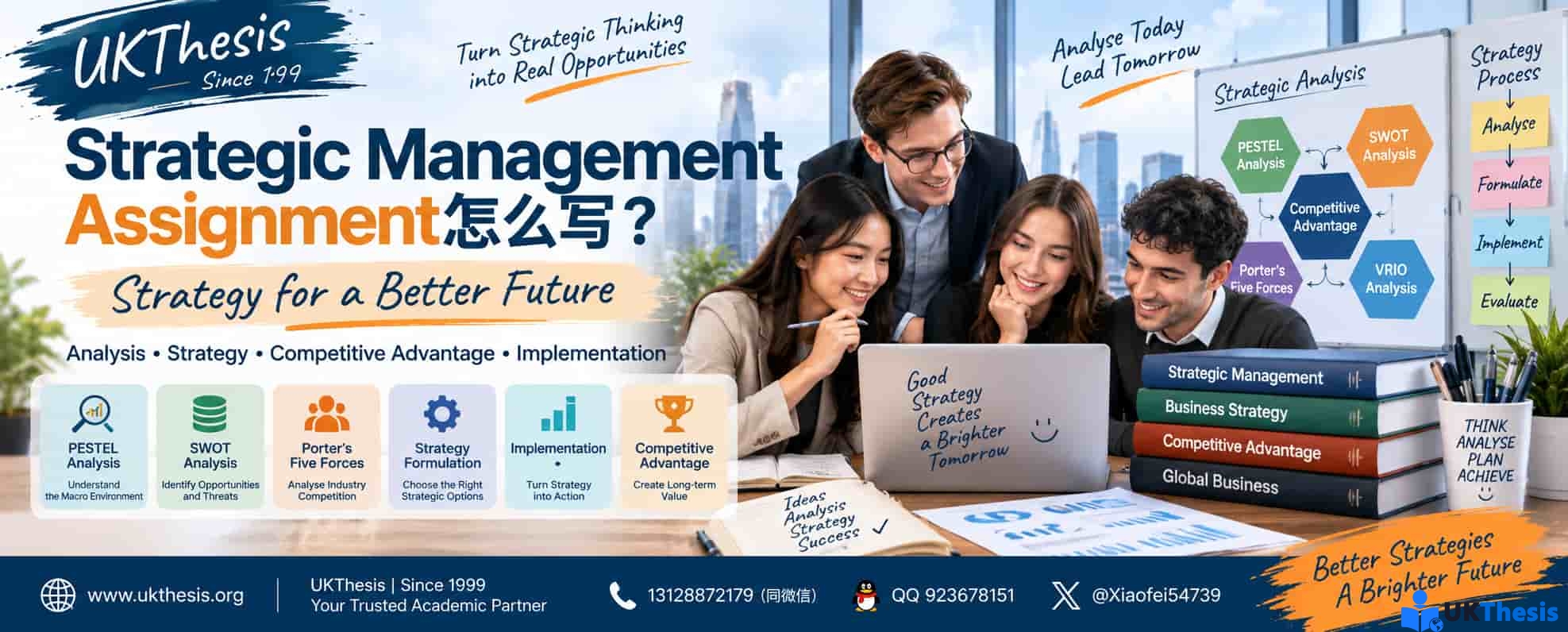 Strategic Management Assignment写作指南|SWOT、PESTEL、Porter五力与Competitive Advantage战略分析 Strategic Management Assignment写作指南|SWOT、PESTEL、Porter五力与Competitive Advantage战略分析