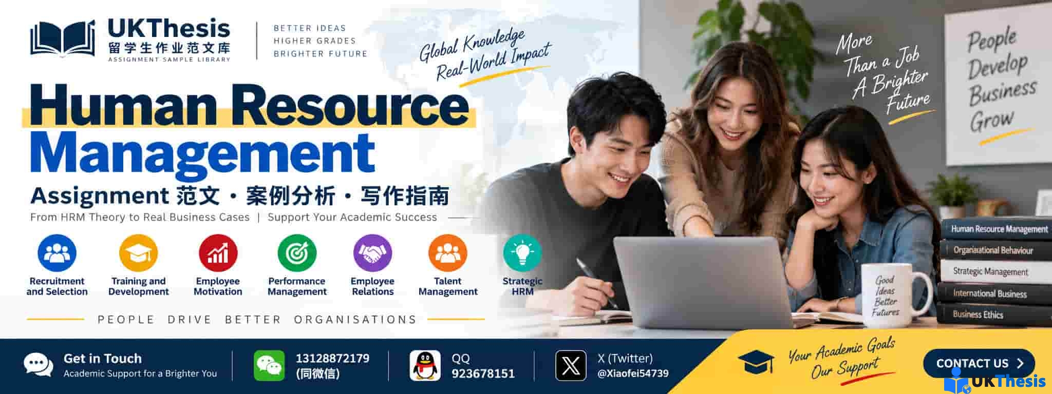 Human Resource Management Assignment范文与HRM案例分析写作指南 Human Resource Management Assignment范文与HRM案例分析写作指南